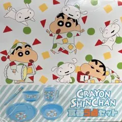 新品未使用　クレヨンしんちゃん　子供食器