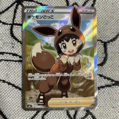 ポケモンごっこ SR S4a シャイニースターVモノマネむすめ オニオン