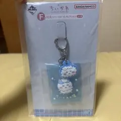 ちいかわ 一番くじ 銭湯ラバーチャーム ハチワレ 未使用品