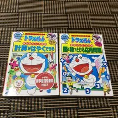 計算がはやくできる、図と絵でとける応用問題