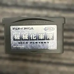 2026年最新】gba 機械化軍隊の人気アイテム - メルカリ