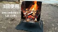 とん火　焚き火グリルのサムネイル
