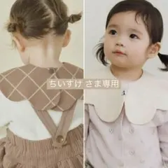 【ちいすけ さま専用】konny コニー スタイ ローリング 人気 2枚