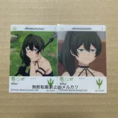 葬送のフリーレン　EMOCA ユーベル　2点