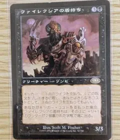 MTG JP ファイレクシアの盾持ち - メルカリ