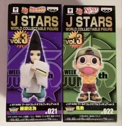 J STARS vol.3ワールドコレクタブルフィギュア ２点セット まとめ売り