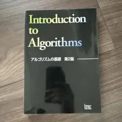 【セット】アルゴリズムの基礎＆コンピュータシステムの基礎