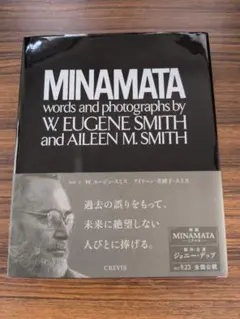 MINAMATA W.ユージン・スミス アイリーン・美緒子・スミス