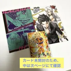 最強ジャンプ 2026年1月号　ふろく