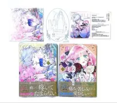 5月新刊》花秘める君のメテオール6 特典セット／アニメイト＆TSUTAYA