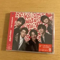 koi-wazurai