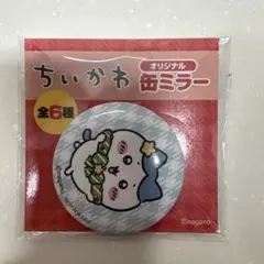 セブンイレブン ちいかわ オリジナル缶ミラー　ハチワレ