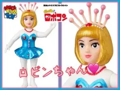 ソフビがんばれ！ロボコンロビンちゃん新色メディコム　石森章太郎 Amazon.co.jp: 当時物 70 s がんばれ ロボコン ロビンちゃん