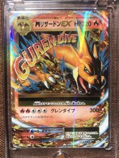 2026年最新】リザードンex cp6の人気アイテム - メルカリ