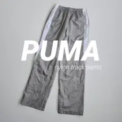 PUMA トラックパンツ ナイロンパンツ サイドライン ウインドパンツ