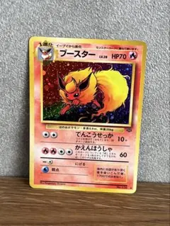 【開始価格をさらに値下げ‼︎】ブースター ★ 旧裏カード‼︎