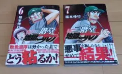 Item thumbnail for item 8e2357e0-da7d-490e-970d-415f91a2883c