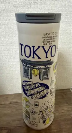 【新品未使用】Starbucks ステンレスボトル TOKYO
