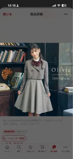 ジュニア　フォーマル　ワンピース　卒服　165