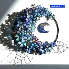 モーニングMoon 大きな紫陽花リース ワイヤークラフト ディップアート