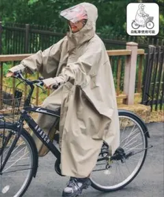 nico and… Wpc.コラボ 自転車 レインコートのサムネイル
