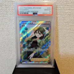 モミ SR PSA10のサムネイル
