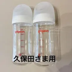 久保田様　ご確認ください