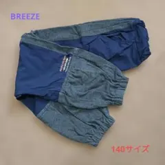 ♫BREEZE キッズ ロングパンツ 140サイズ ネイビー♫