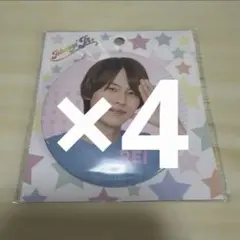 2026年最新】矢花黎 缶バッジの人気アイテム - メルカリ