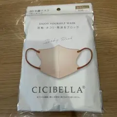 CICIBELLA 3Dマスク ベビーピンク 10枚入り