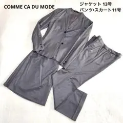 美品 コムサデモード 3ピース パンツ スカート ウール 大きい