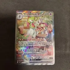 サーナイトex SAR SV1S スカーレットex