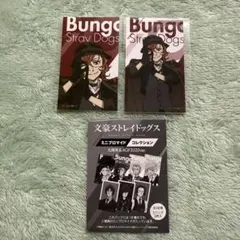 文豪ストレイドッグス ミニブロマイド AGF 中原中也 1