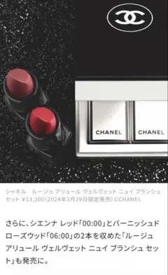 CHANELルージュアリュールヴェルヴェットエクストリーム３本セット CHANELルージュアリュールヴェルヴェットエクストリーム3本セット