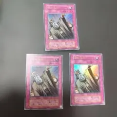 遊戯王 神の宣告 シークレット 3枚セット - メルカリ