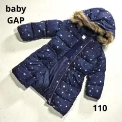 ベビーギャップ ダウンコート ファー付き 星柄 110㎝ アウター