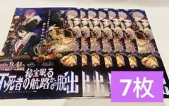 あんスタ　秘宝眠る不死者の航路（アンデッドライン）からの脱出　フライヤー7枚