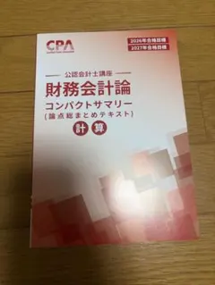 2026年最新】コンサマ 財務の人気アイテム - メルカリ