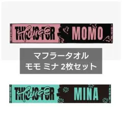 2026年最新】twice マフラータオルの人気アイテム - メルカリ