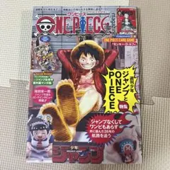 2026年最新】ワンピースマガジンの人気アイテム - メルカリ