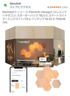 Nanoleaf(ナノリーフ) Elements Hexagon 合計13枚