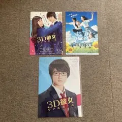 佐野勇斗 フライヤー クリアファイル