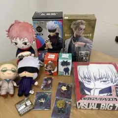 呪術廻戦　いろいろ　セット売り