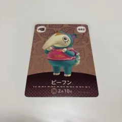 あつ森 amiibo ビーフン トレーディングカード 442