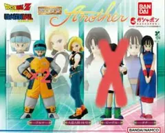 HGドラゴンボール Another 4体