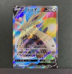 ポケモンカード ムーランドV SR 078/070 s5l 一撃マスターのサムネイル