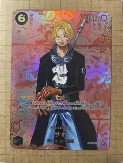 【展示用】サボ レッドコミパラ　レッドスーパーパラレル