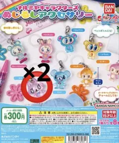 ナルミヤキャラクターズ　ピコ　2個セット　めじるしアクセサリー