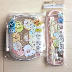 スケーター　すみっコぐらし　お弁当箱 箸 スプーン　セット②
