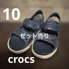 クロックス　キッズ　双子　セット売り　ネイビー　10のサムネイル